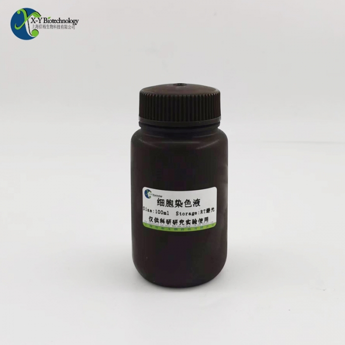 病毒保存液（灭活型,含胍盐,无色） XY90511CC - 上海信裕生物-信裕生物 